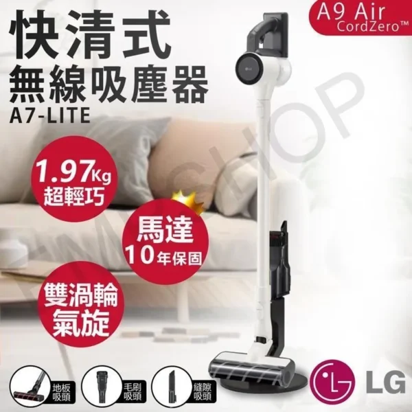 LG 樂金CordZero A9 Air快清式無線吸塵器 A7-LITE