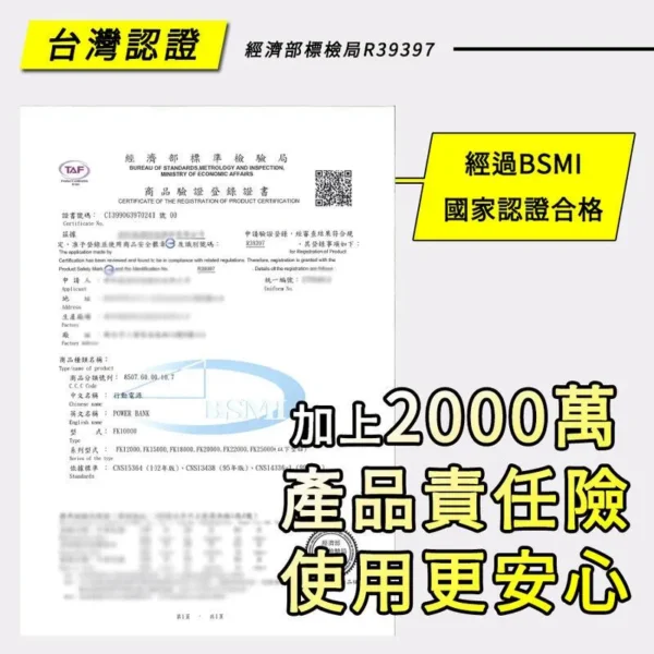 《台灣製造》保固一年 【自帶線行動電源2000萬產品責任險】10000mAh 行動電源 充電寶 快充 超大容量：圖片 8