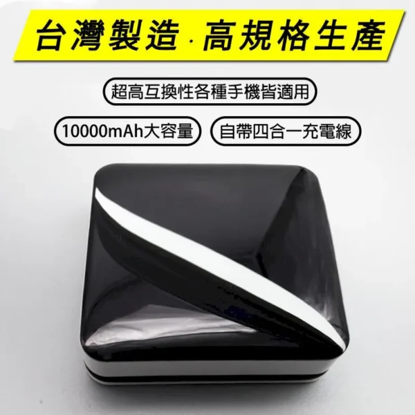 《台灣製造》保固一年 【自帶線行動電源2000萬產品責任險】10000mAh 行動電源 充電寶 快充 超大容量：圖片 4