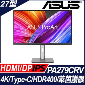 ASUS 華碩 ProArt Display PA279CRV HDR400專業繪圖螢幕(27型/4K/HDMI/DP/IPS/Type-C)