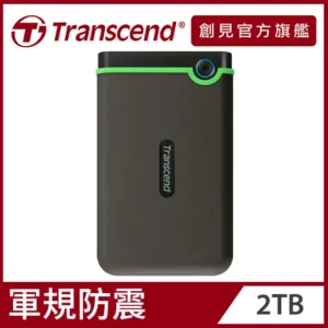 Transcend 創見2TB StoreJet 25M3 軍規防震 2.5吋USB3.1行動硬碟-太空灰