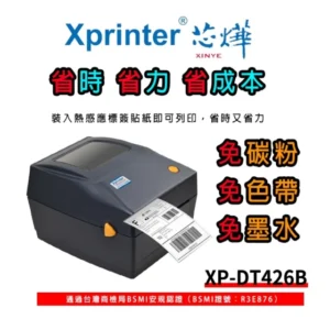 芯燁 XP-DT426B 熱感應式標籤機 超商出單機 出貨單 出單機 出貨神器(出單機 出貨神器 標籤機)