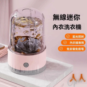 內衣內褲專用迷你洗衣機 小型洗襪機 充電無線全自動 懶人神器