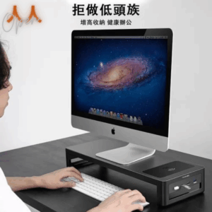 電腦顯示器增高架 臺式屏增高架 桌面收納 電腦底座 金屬鐵托架 辦公置物