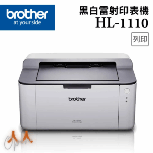 BROTHER 兄弟牌 HL-1110黑白雷射印表機