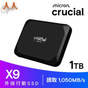 【Micron 美光】Crucial X9 1TB 外接式 固態硬碟｜CT1000X9SSD9