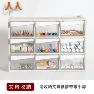 真心良品x樹德 9格多用途分隔抽屜收納盒-1入