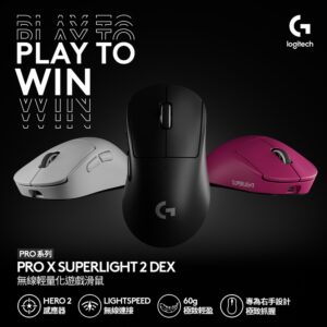 Logitech 羅技G PRO X SUPERLIGHT 2 DEX 無線輕量化電競滑鼠