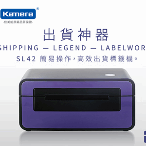 漢印 HPRT標籤印表機SL42+600張標籤紙 SL42