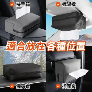 YORI優里 車用面紙盒-高檔納帕皮革(適用於遮陽板/扶手箱/椅背 汽車紙巾盒 衛生紙收納盒)