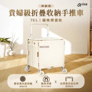 75L萬向直排輪 車用折疊購物車 磁吸滑蓋版