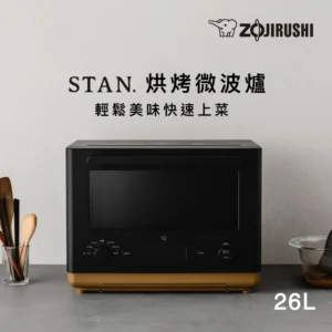 ZOJIRUSHI 象印空中微波STAN烘烤微波爐26L (ES-SAF26)